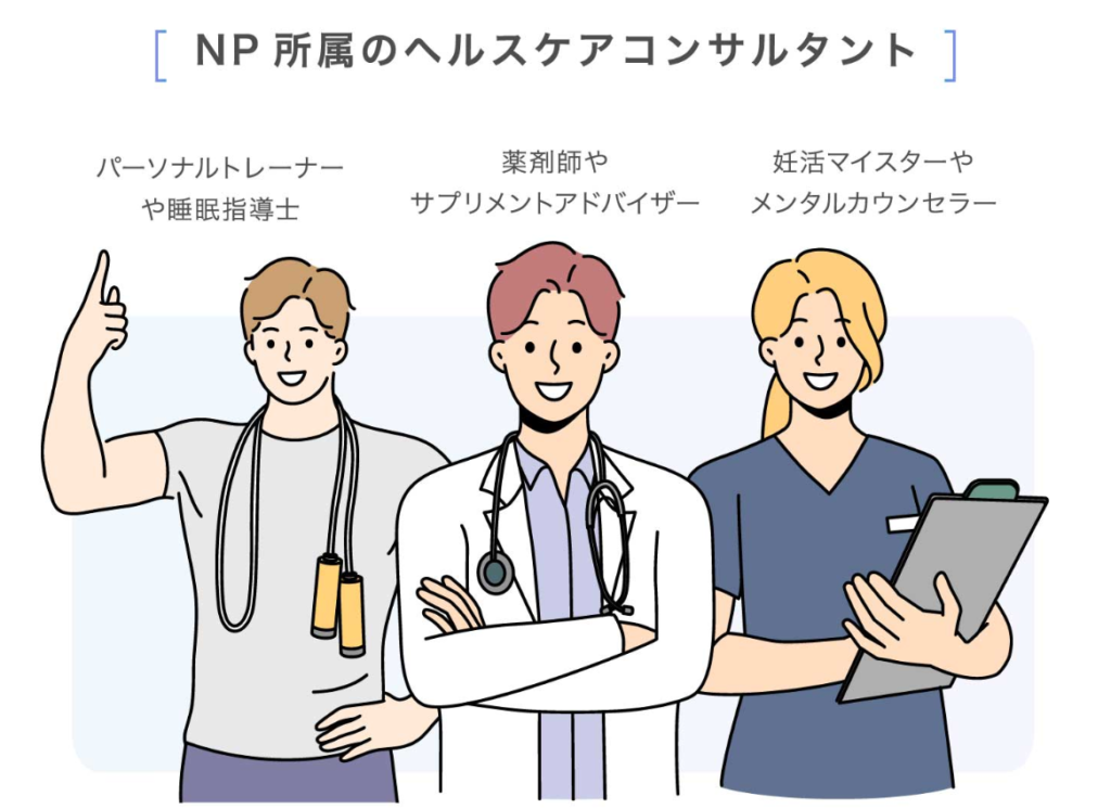 ストークピュアF3は妊活関連のプロフェッショナルに無料相談が可能