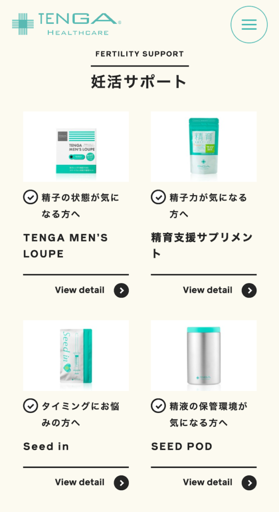 精育支援サプリはハード面のサポートが充実