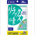 【高コスパ】リラックスの素を利用した方の感想は?まとめてみた