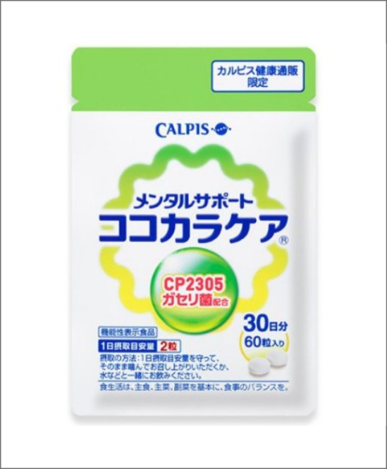 【乳酸菌の力】ココカラケアで眠りが深くなるのか？口コミをチェック