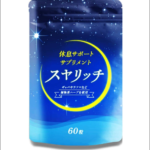 【ハーブに拘る】スヤリッチの口コミから魅力を分析