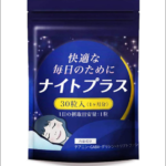【コスパ重視】ナイトプラスの口コミや魅力を紹介
