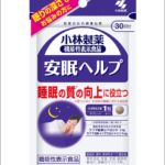 【安心の製薬会社】安眠ヘルプの特徴と口コミ